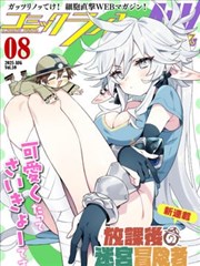大主宰漫画九幽剑意封面