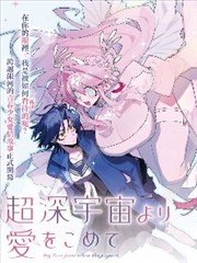 大主宰漫画万兽归墟封面