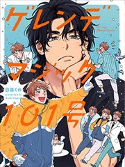 大主宰漫画北灵少年志更新封面